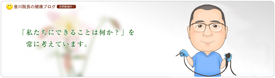 私たちにできることは何か？」を常に考えています。